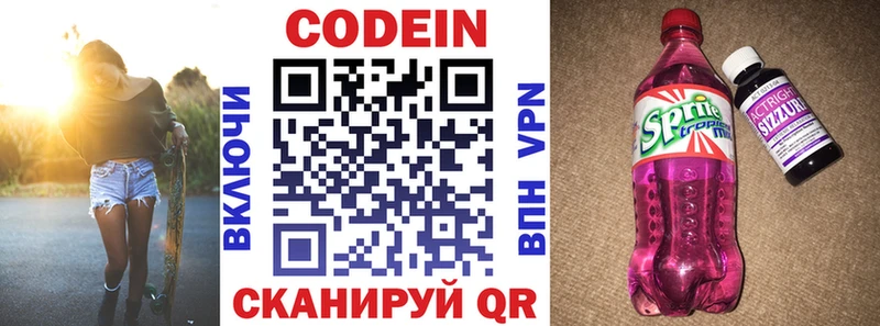 Кодеин Purple Drank  Купить закладки  Ладушкин 