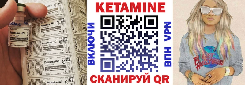 КЕТАМИН ketamine  Купить закладки  Ладушкин 