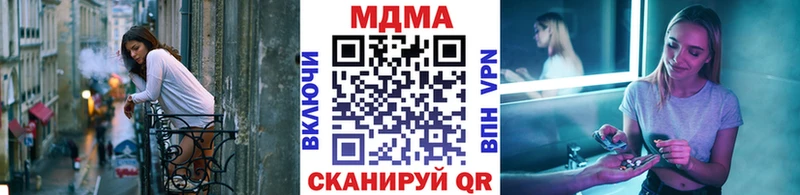 MDMA кристаллы  Купить закладки  Ладушкин 