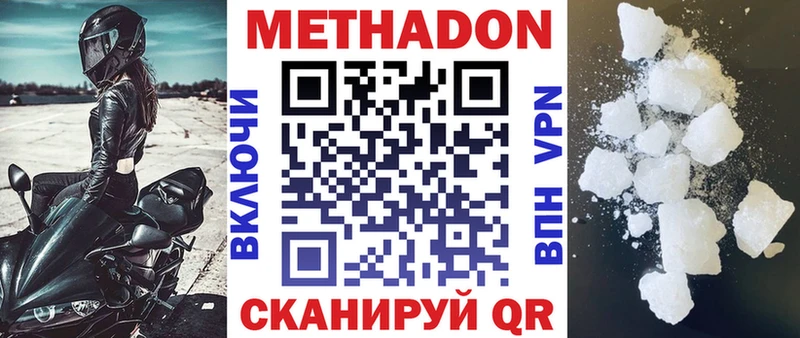 Купить  Ладушкин  Метадон кристалл 